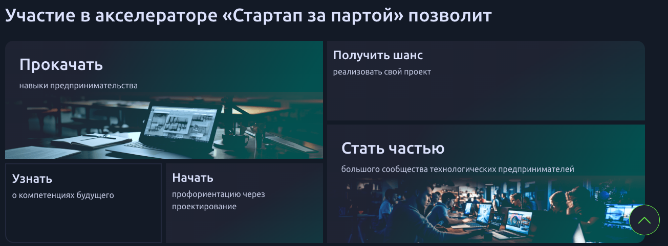 Школьники позвонит